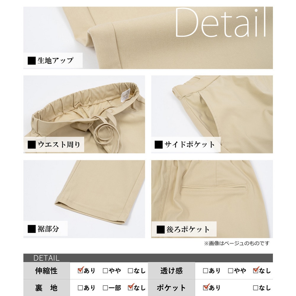 伸びやかにフィットする美脚ストレッチレギンスパンツ20