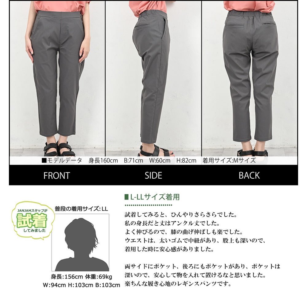 伸びやかにフィットする美脚ストレッチレギンスパンツ8