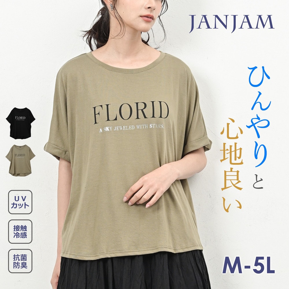 箔プリントロゴが上品にきらめく多機能半袖Tシャツ