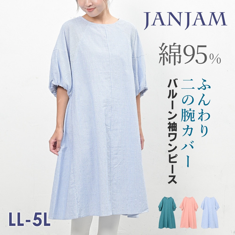 ふんわり袖で華奢魅せを叶えるAラインワンピース