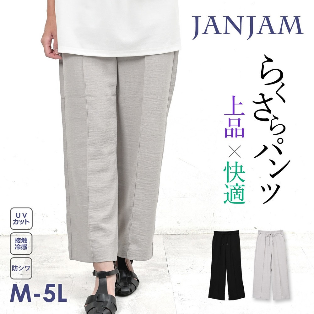 機能性と楽ちんな履き心地を叶えたセミフレアパンツ