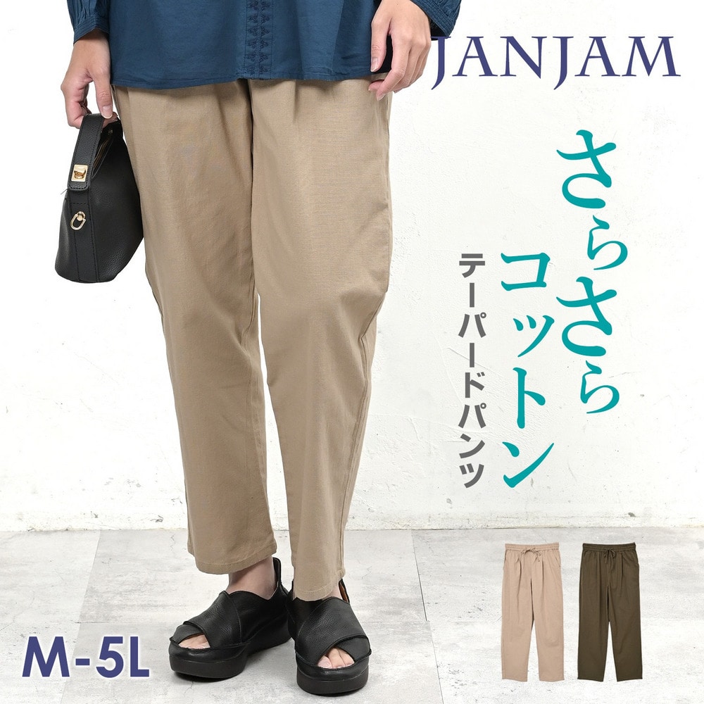 美脚魅せと楽ちんな履き心地を叶えた大人テーパードパンツ