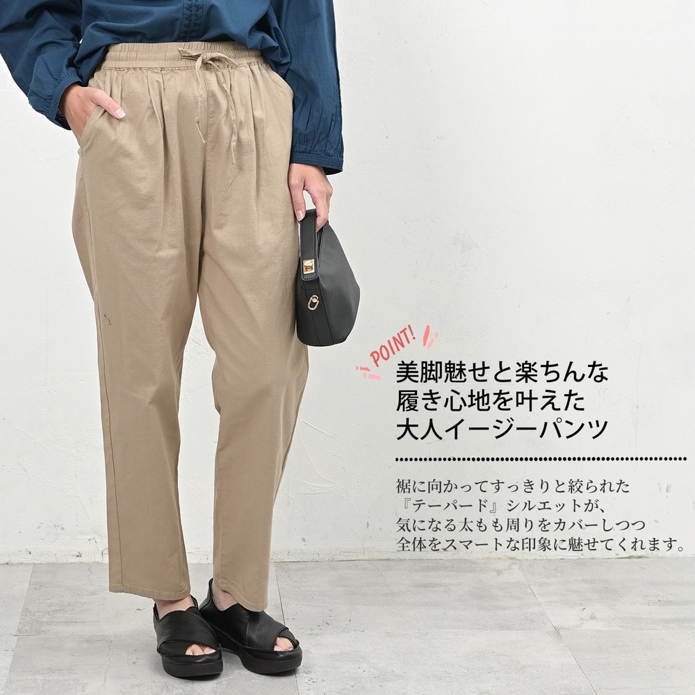美脚魅せと楽ちんな履き心地を叶えた大人テーパードパンツ2