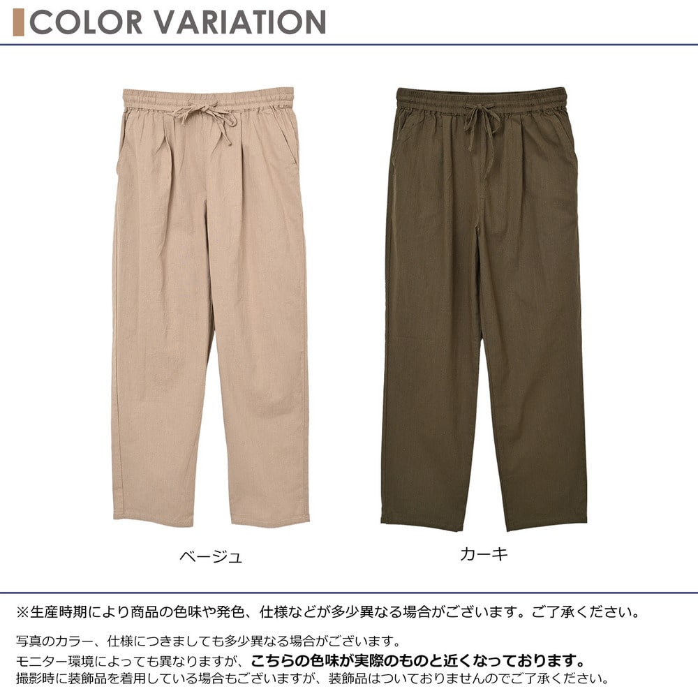 美脚魅せと楽ちんな履き心地を叶えた大人テーパードパンツ3
