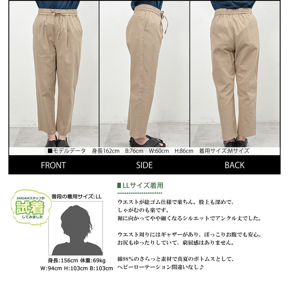 美脚魅せと楽ちんな履き心地を叶えた大人テーパードパンツ8