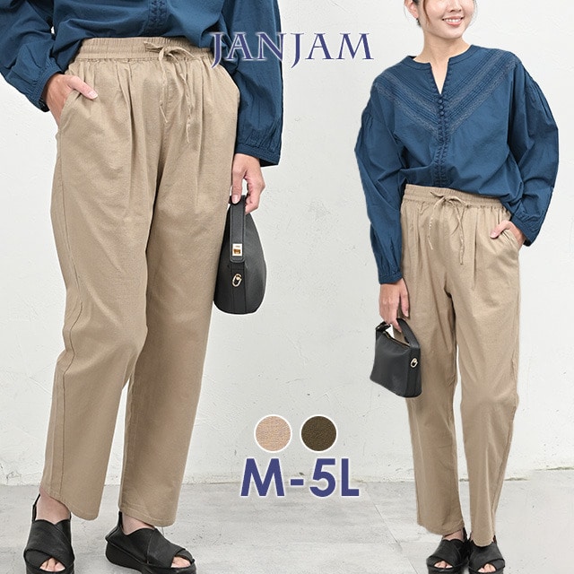美脚魅せと楽ちんな履き心地を叶えた大人テーパードパンツ1