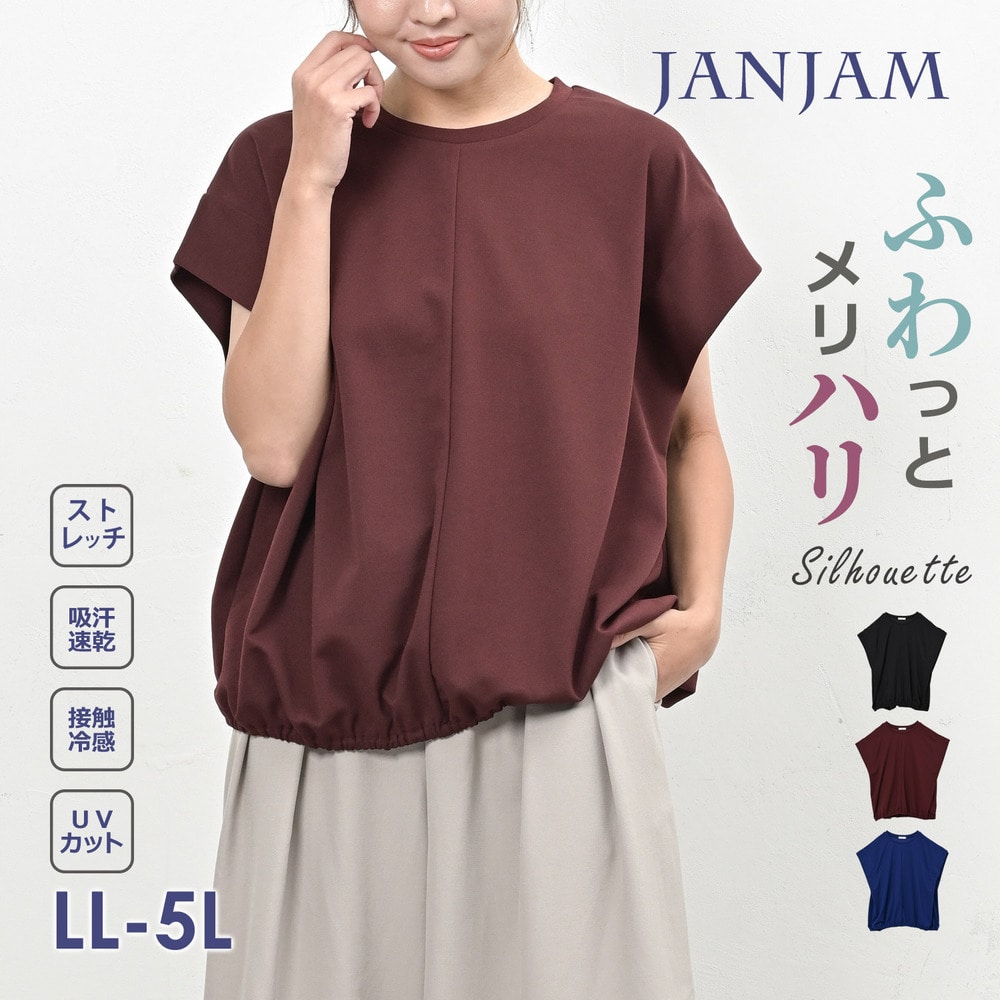 インしないで可愛く決まる！涼しく着やせを叶える上品プルオーバー