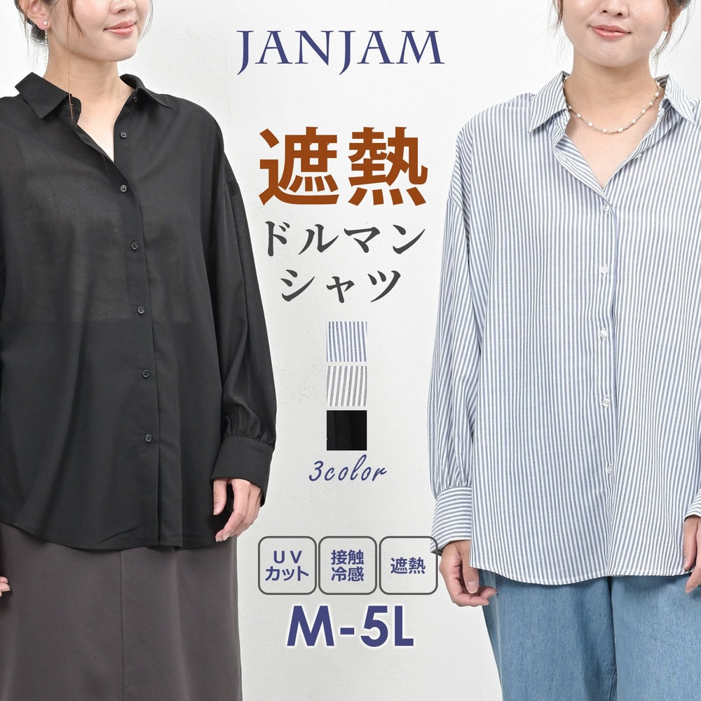 旬の抜け感と快適さを両立した高機能シアーシャツ