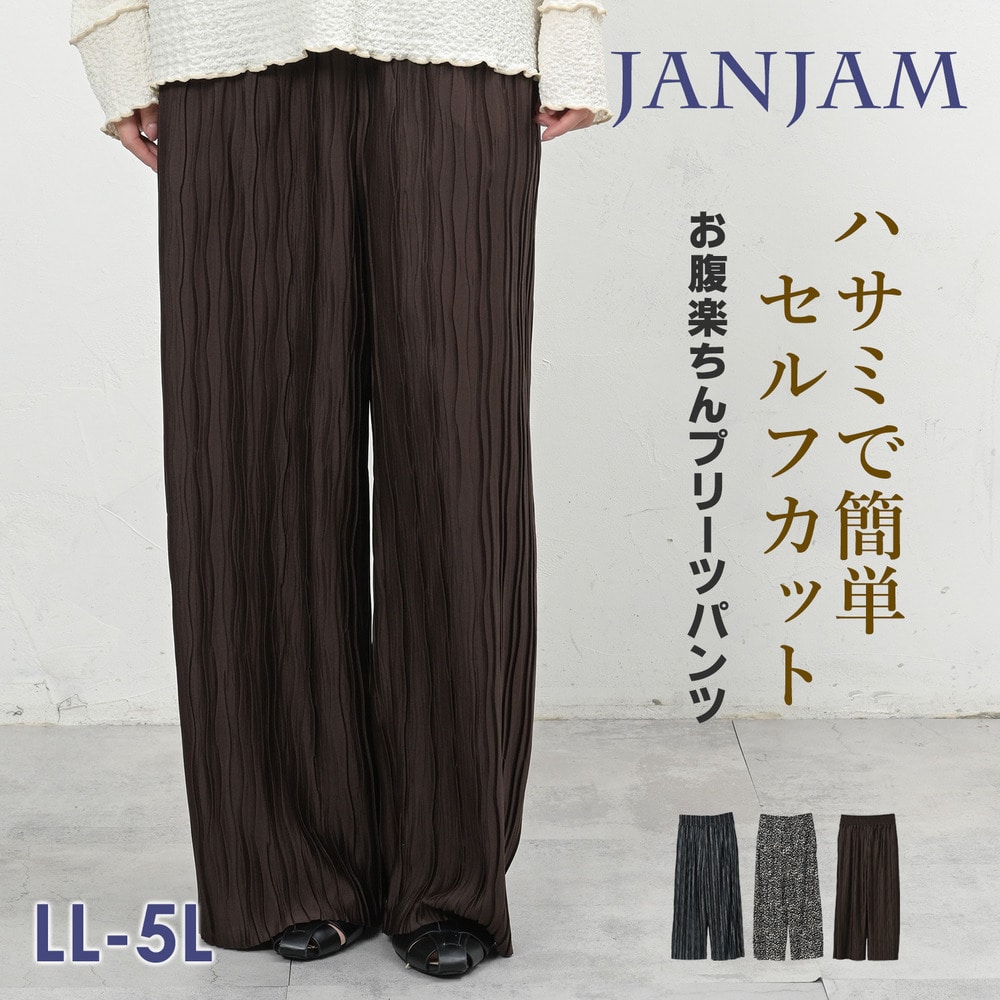 縦ウェーブプリーツ×お腹ラク伸びイージーパンツ