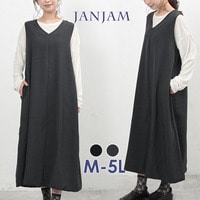 ふんわり丸みが大人可愛い！コクーンシルエットジャンパースカート