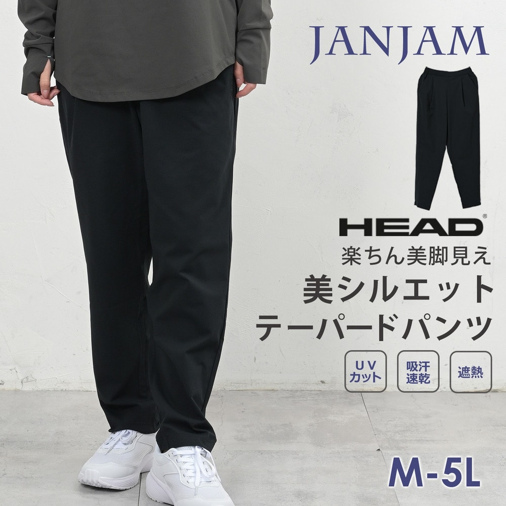 穿くだけで美脚見え！美シルエットテーパードパンツ