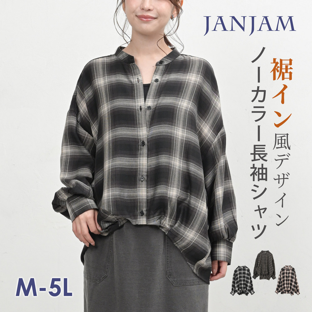 裾イン風フロントタック×シアーチェックで魅せる体型カバーシャツ