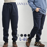 快適さとスタイルを兼ね備えた裏起毛スウェットパンツ