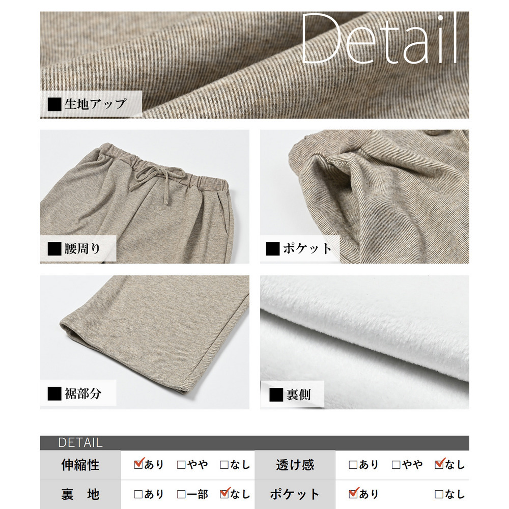 裏起毛フリース素材のストレートルーズパンツ22