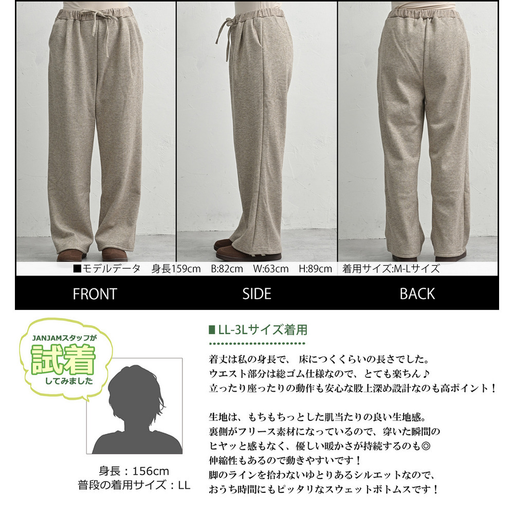 裏起毛フリース素材のストレートルーズパンツ23