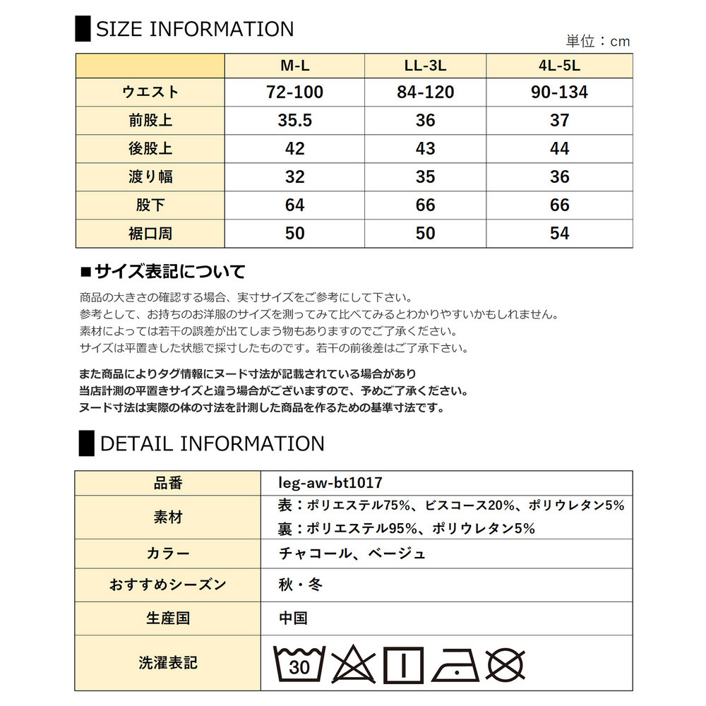 裏起毛フリース素材のストレートルーズパンツ24
