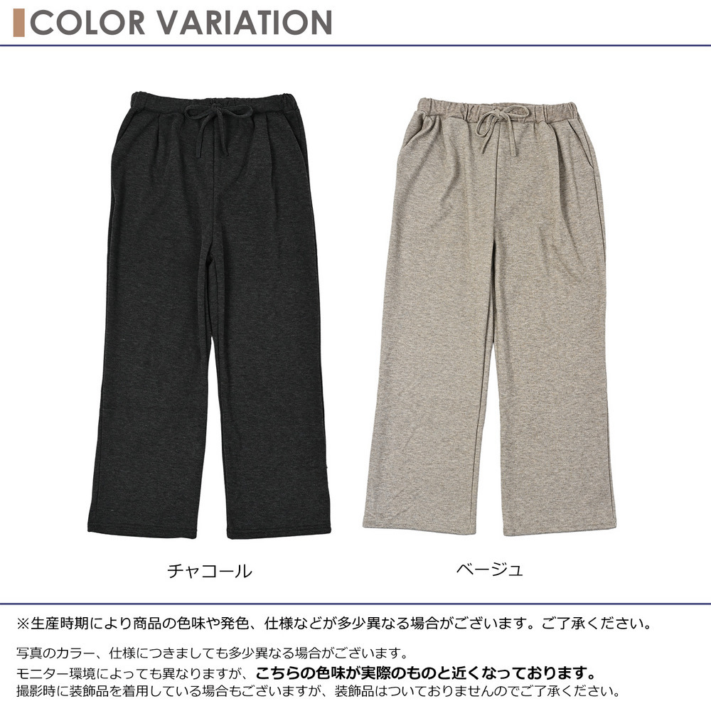 裏起毛フリース素材のストレートルーズパンツ6