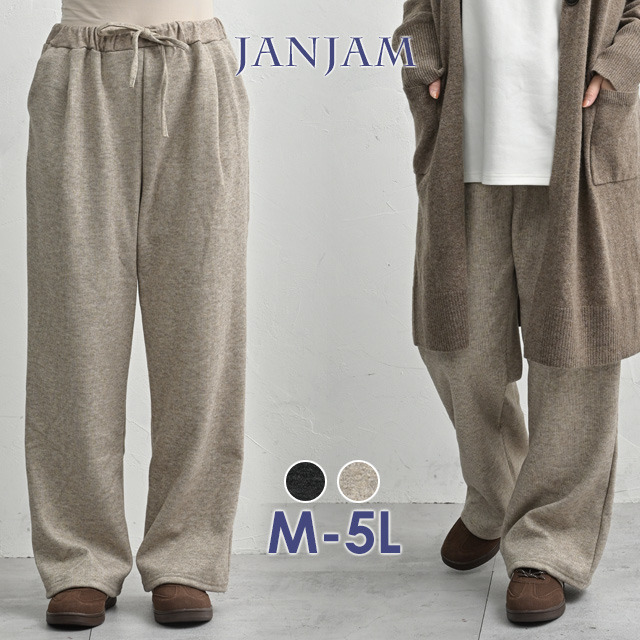 裏起毛フリース素材のストレートルーズパンツ1