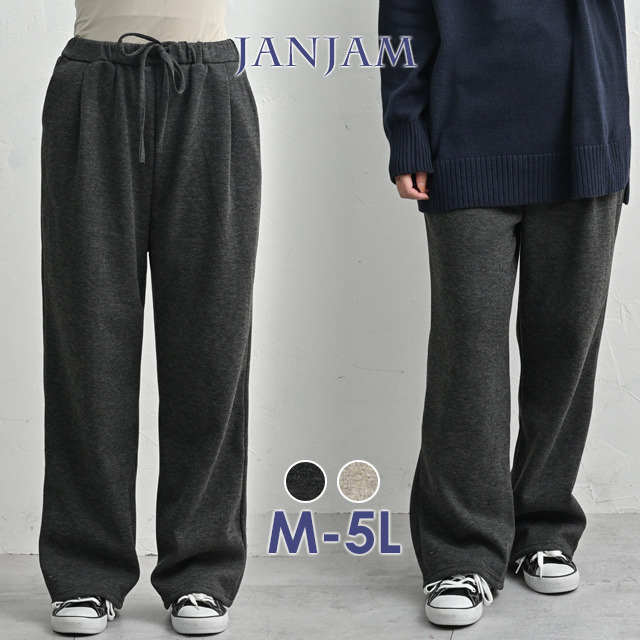 裏起毛フリース素材のストレートルーズパンツ1