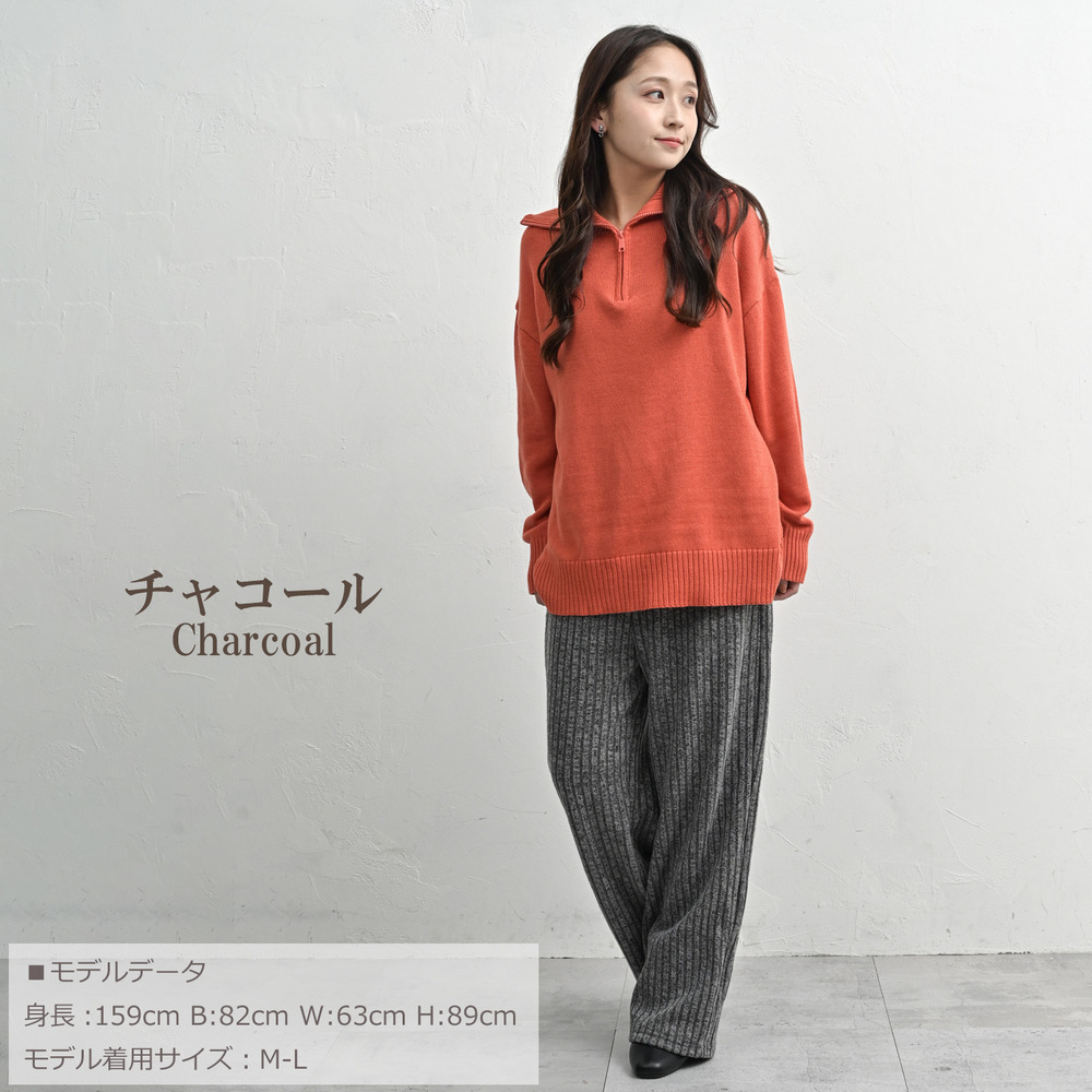 裏起毛フリース素材の暖かリブワイドパンツ12