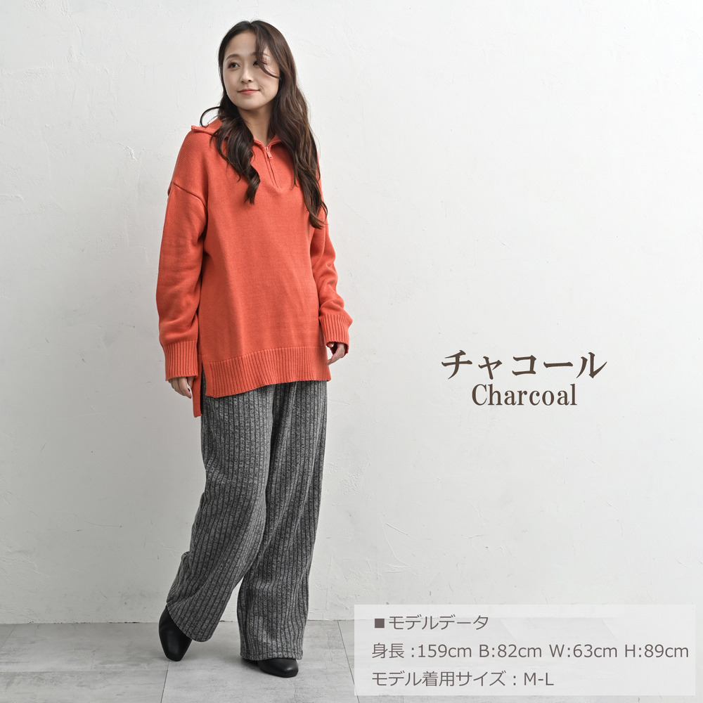 裏起毛フリース素材の暖かリブワイドパンツ13