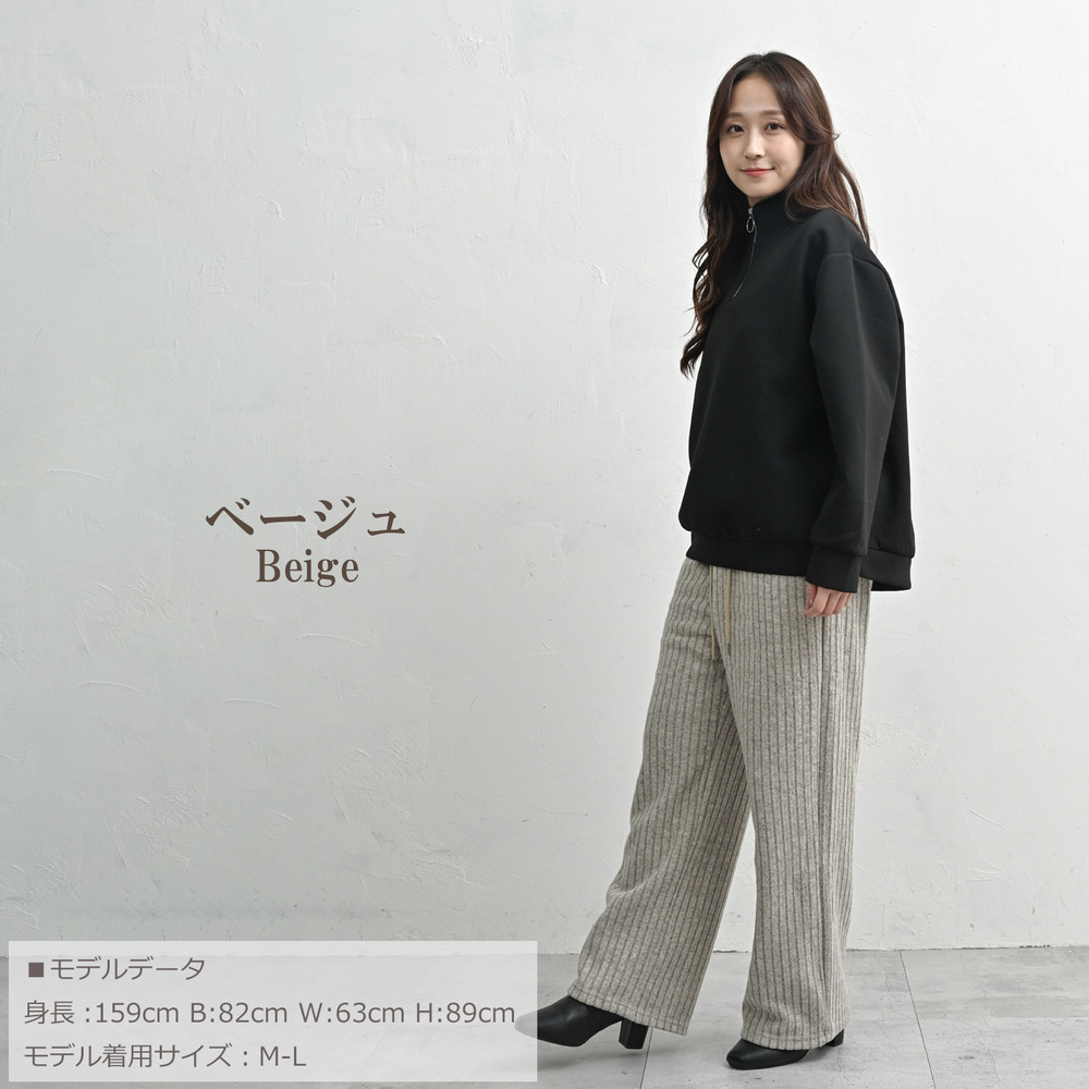 裏起毛フリース素材の暖かリブワイドパンツ18