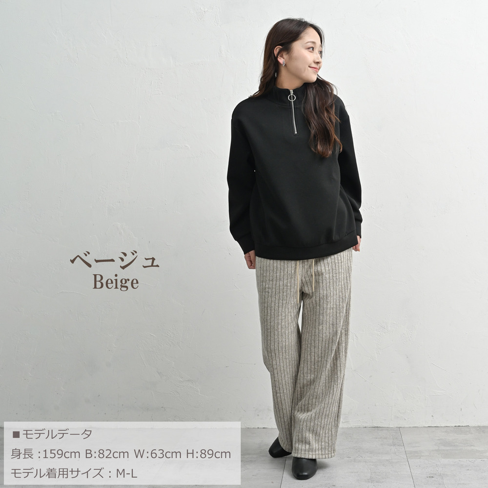 裏起毛フリース素材の暖かリブワイドパンツ20