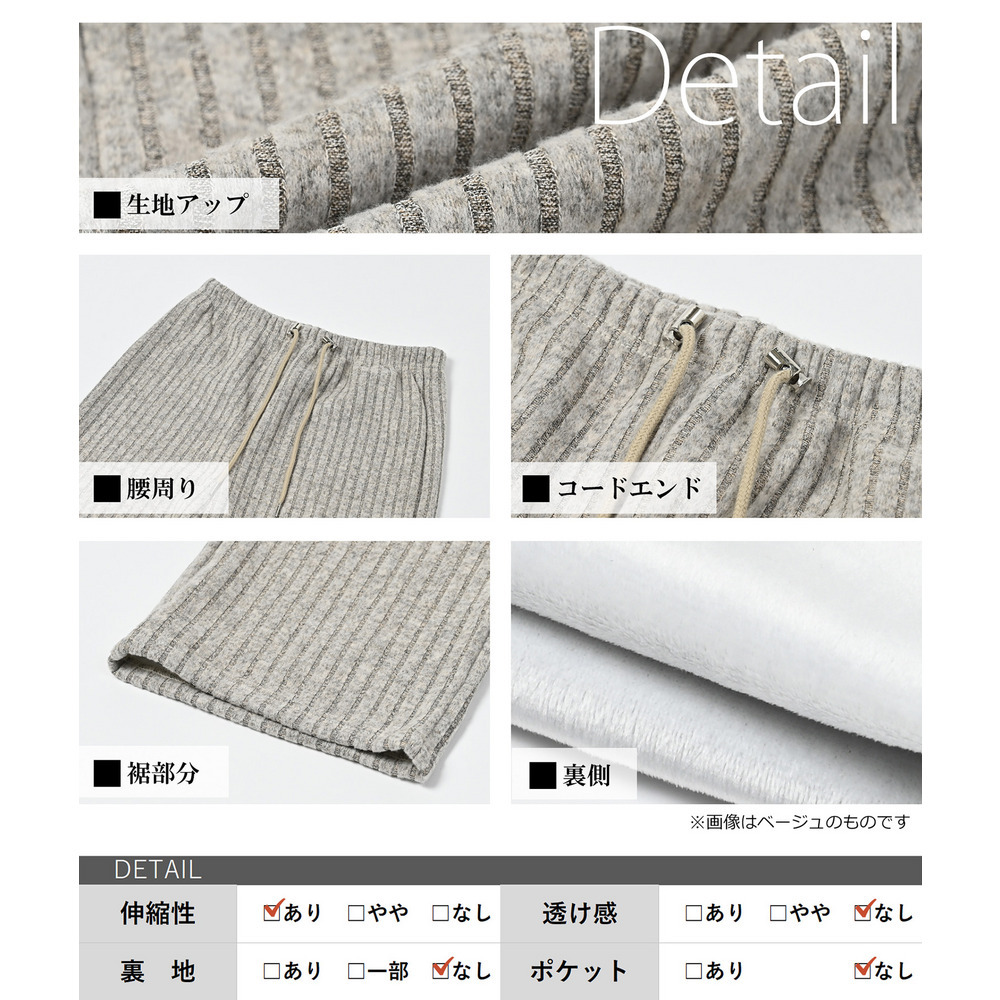裏起毛フリース素材の暖かリブワイドパンツ22
