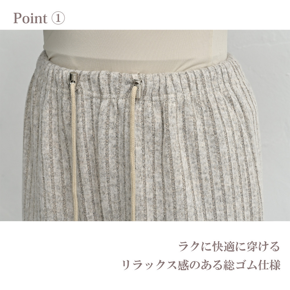 裏起毛フリース素材の暖かリブワイドパンツ7