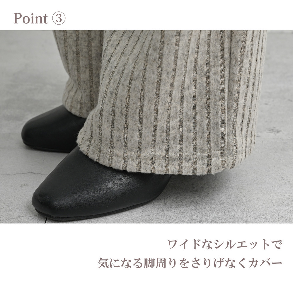 裏起毛フリース素材の暖かリブワイドパンツ9