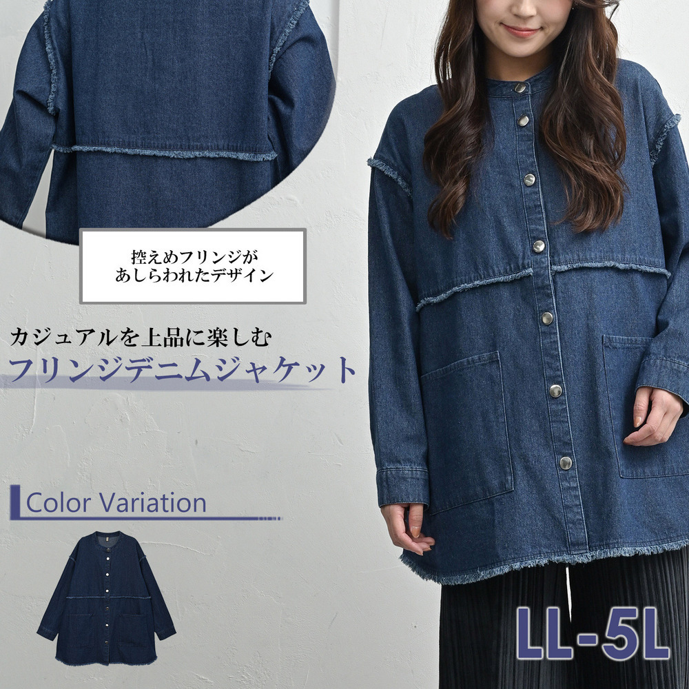 控えめフリンジデザインのデニムジャケット2
