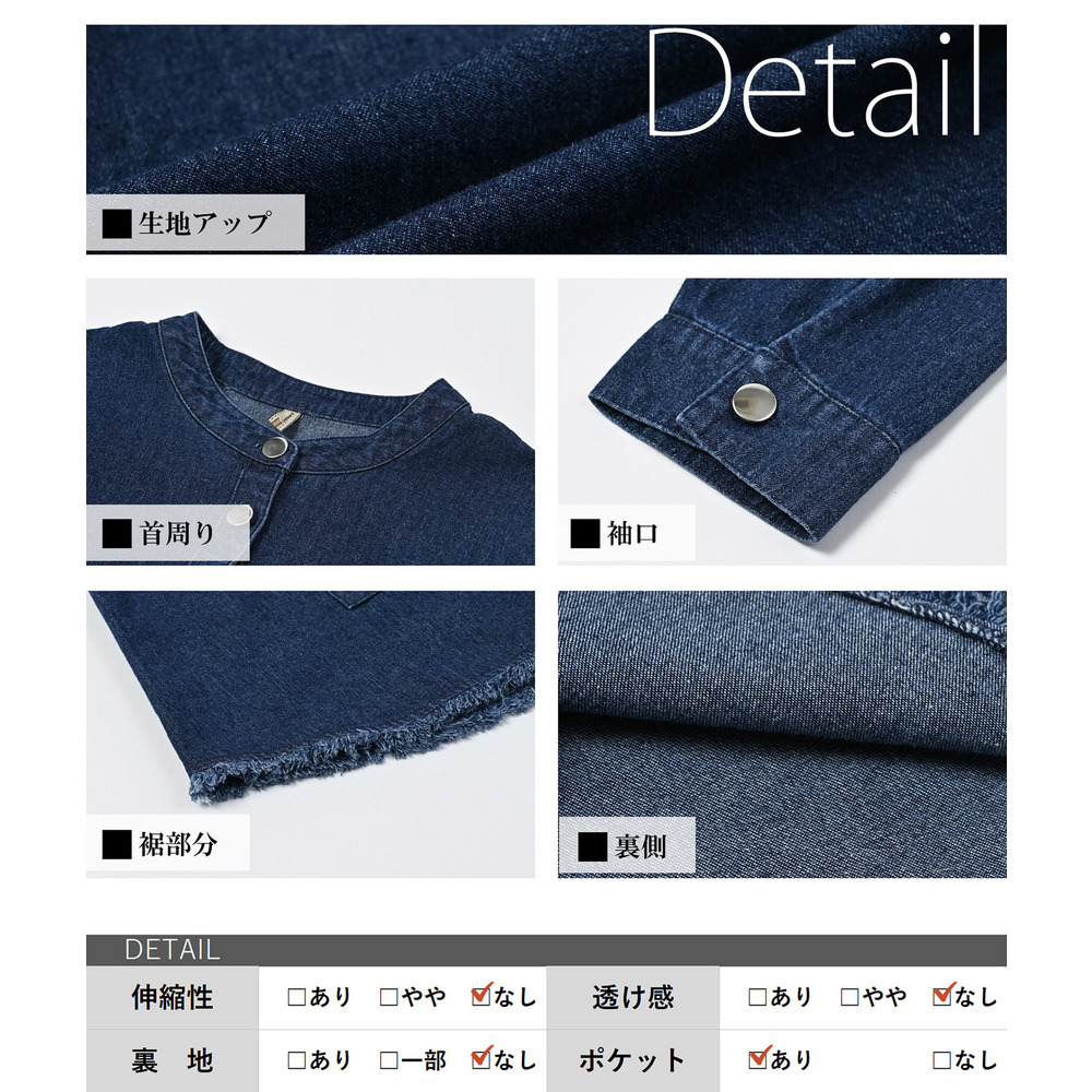 控えめフリンジデザインのデニムジャケット22