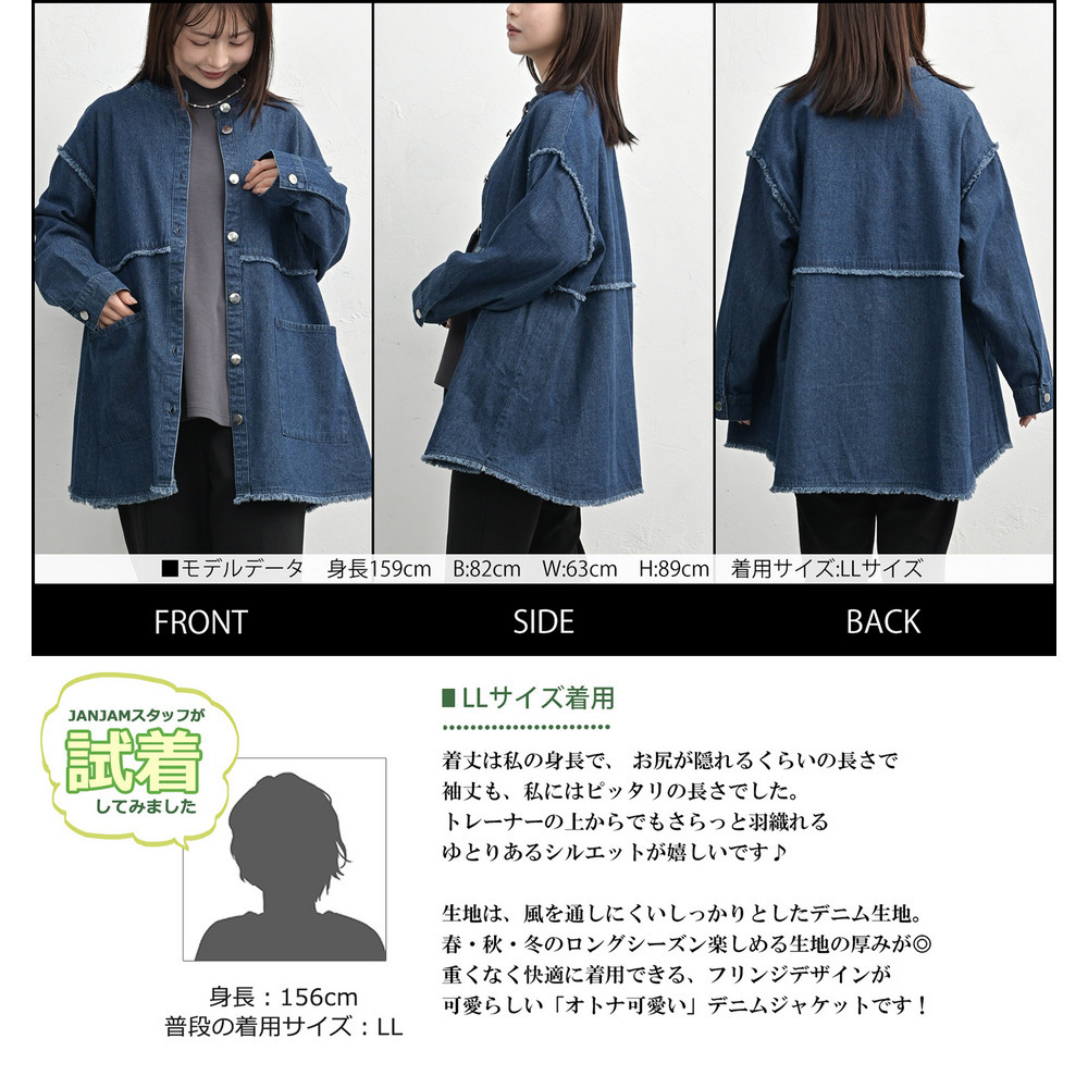 控えめフリンジデザインのデニムジャケット23