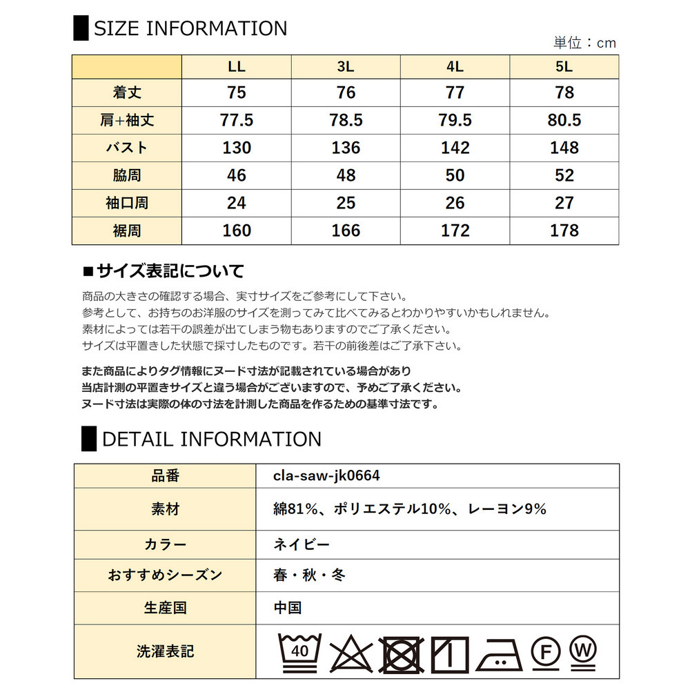 控えめフリンジデザインのデニムジャケット24