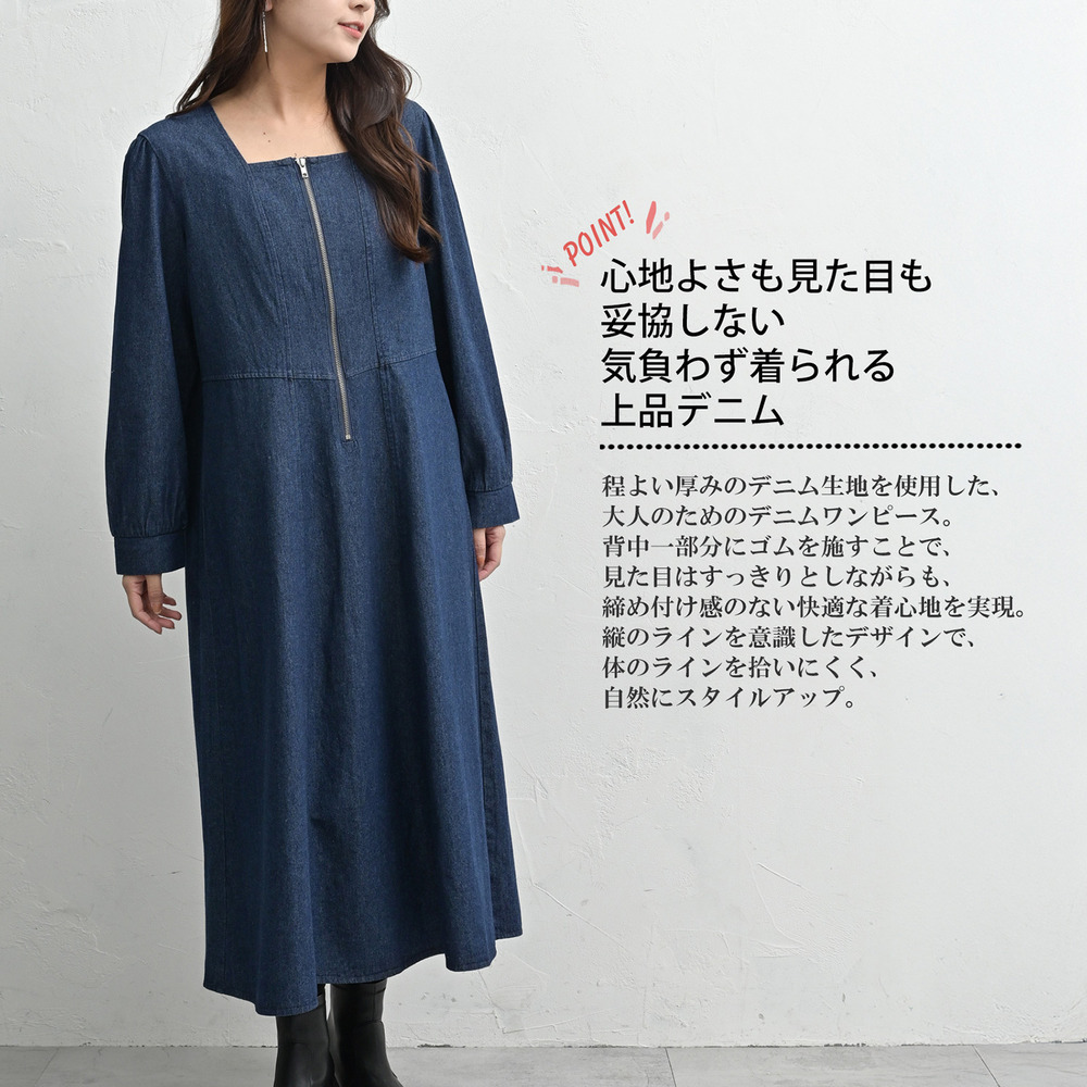 楽してきれい魅せが叶うデニムワンピース21