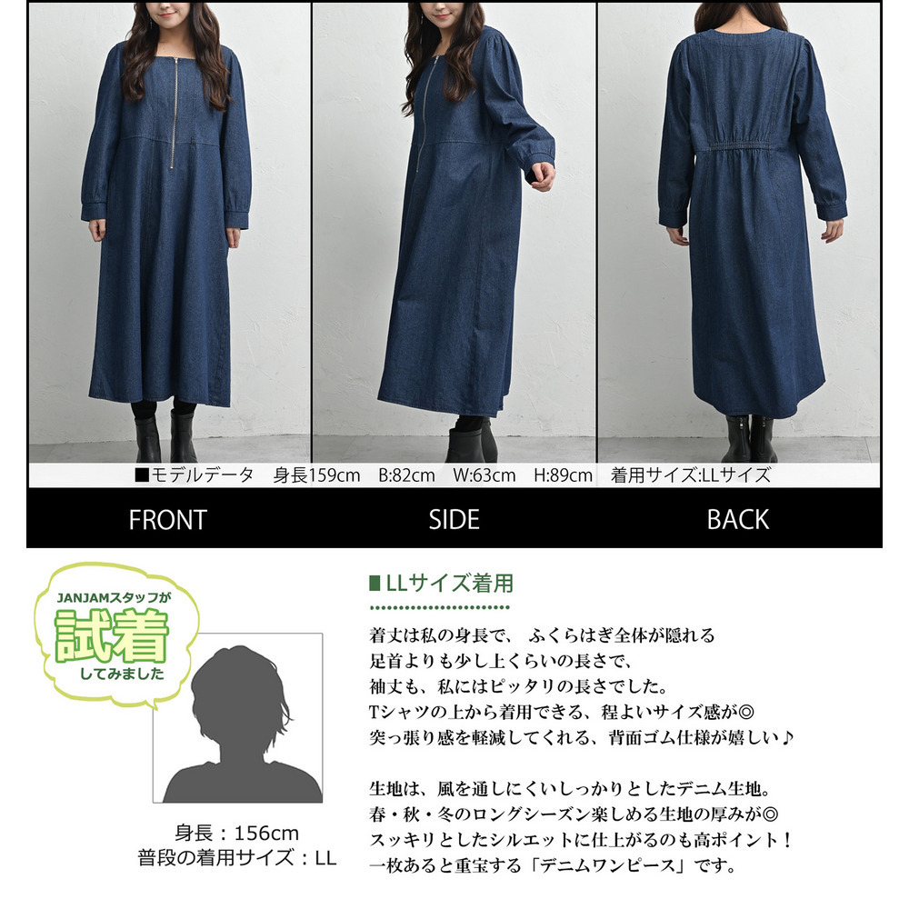 楽してきれい魅せが叶うデニムワンピース23