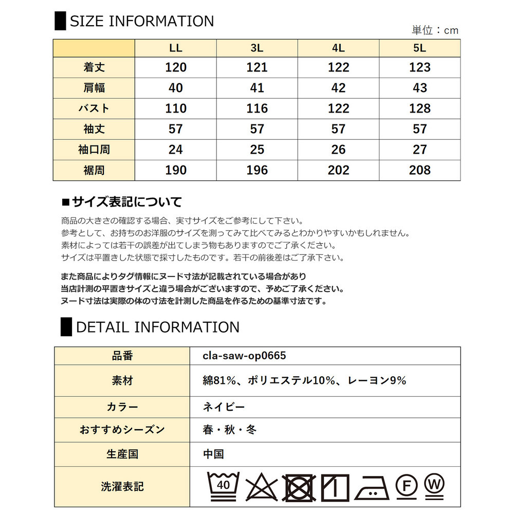 楽してきれい魅せが叶うデニムワンピース24