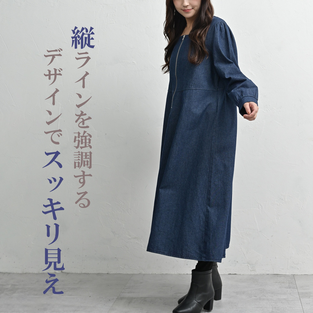 楽してきれい魅せが叶うデニムワンピース4