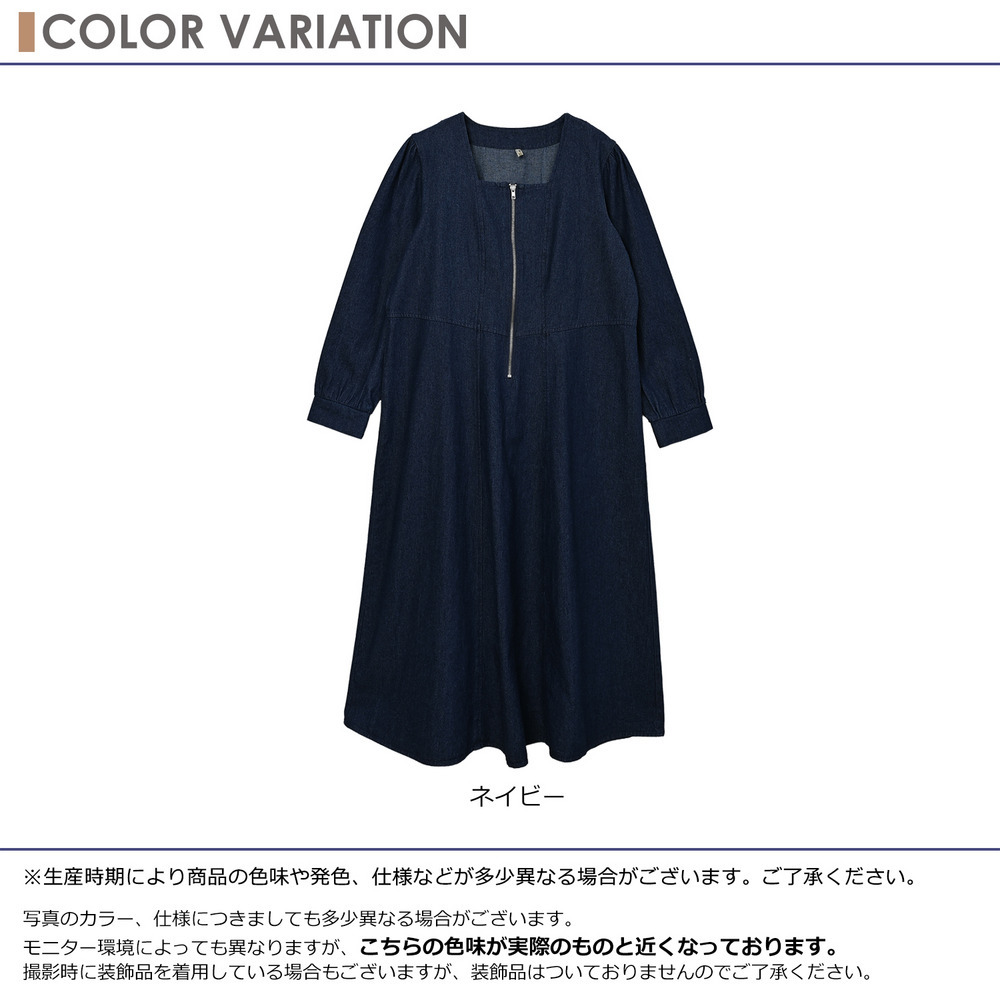 楽してきれい魅せが叶うデニムワンピース6