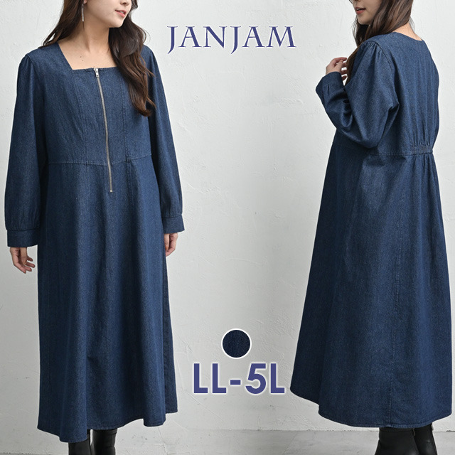 楽してきれい魅せが叶うデニムワンピース1