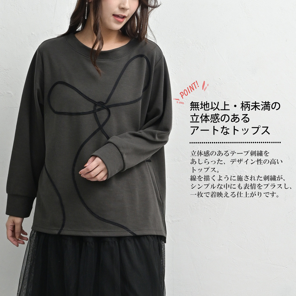 無地以上柄未満のテープ刺繍プルオーバー21
