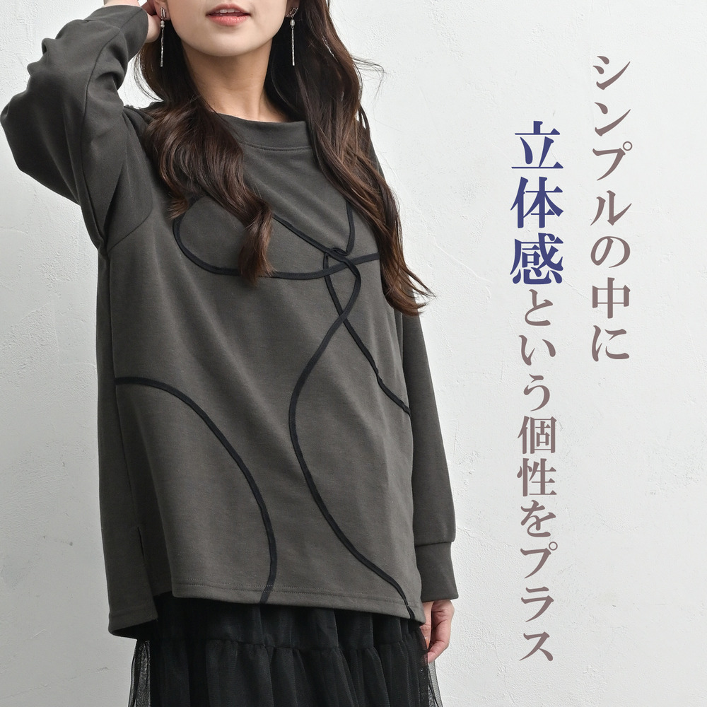 無地以上柄未満のテープ刺繍プルオーバー3