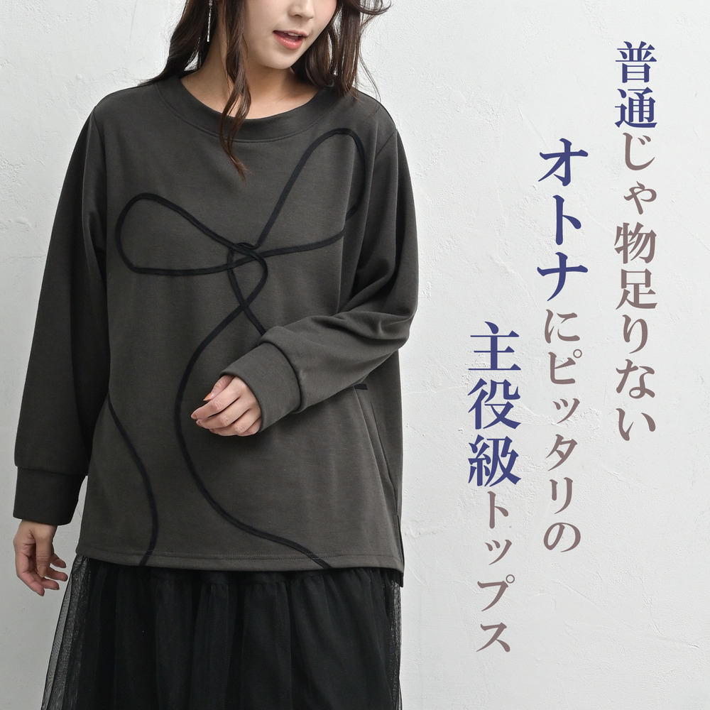 無地以上柄未満のテープ刺繍プルオーバー5
