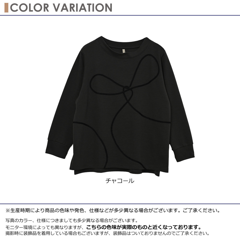 無地以上柄未満のテープ刺繍プルオーバー6