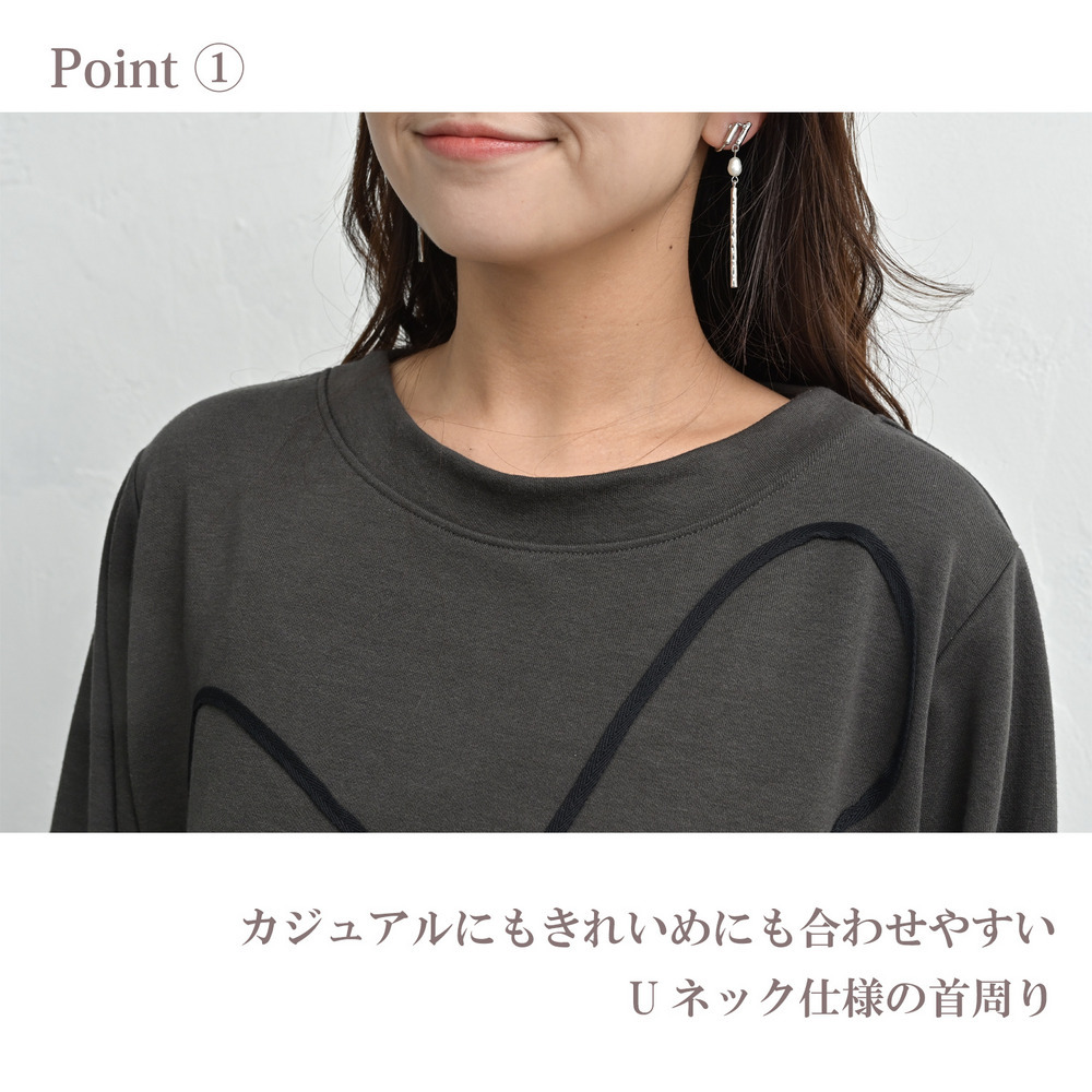 無地以上柄未満のテープ刺繍プルオーバー7