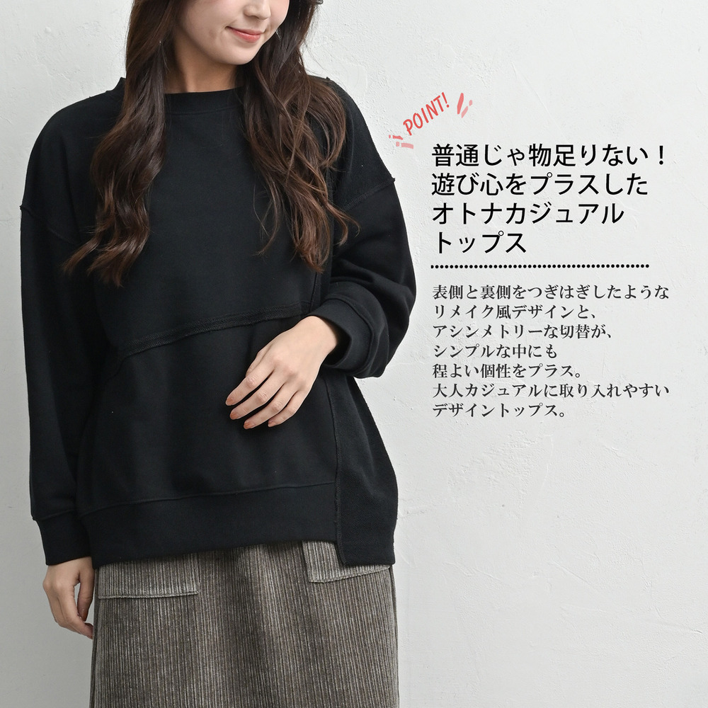 つぎはぎデザインリメイク風スウェットプルオーバー21