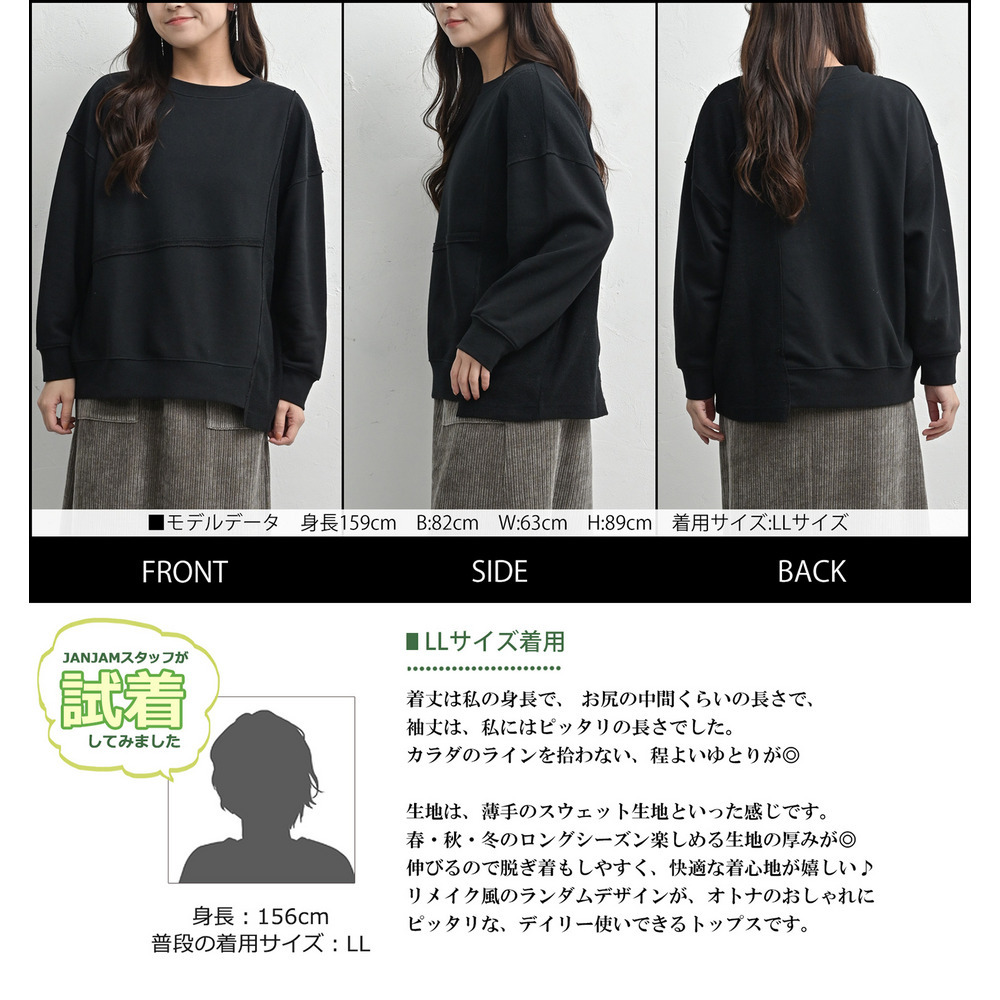 つぎはぎデザインリメイク風スウェットプルオーバー23