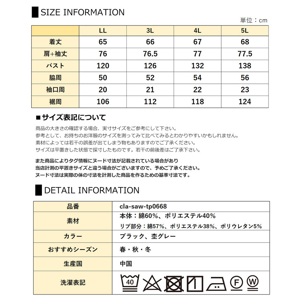 つぎはぎデザインリメイク風スウェットプルオーバー24