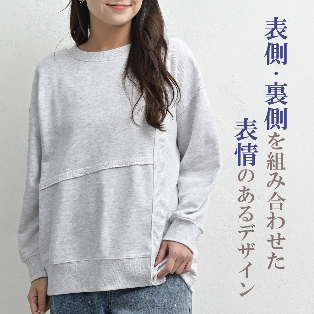 つぎはぎデザインリメイク風スウェットプルオーバー3