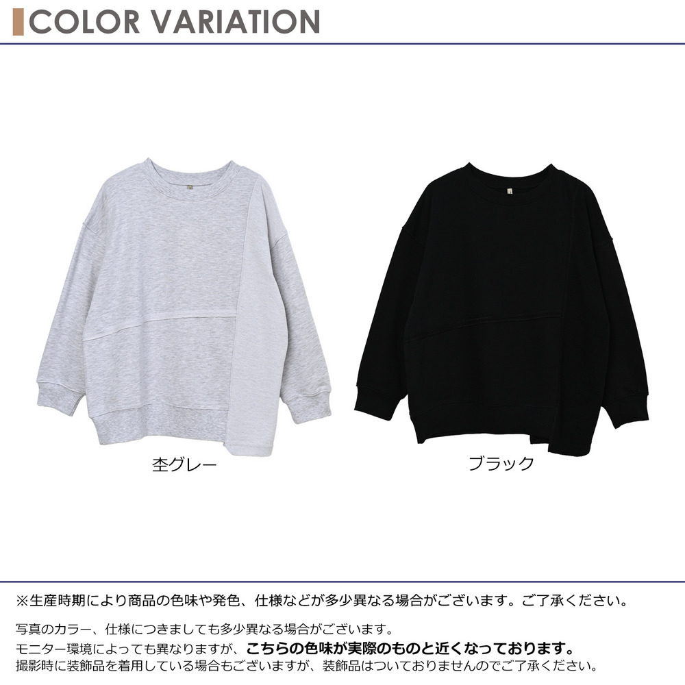 つぎはぎデザインリメイク風スウェットプルオーバー6